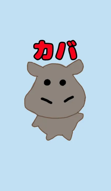 [LINE着せ替え] big Hippoの画像1