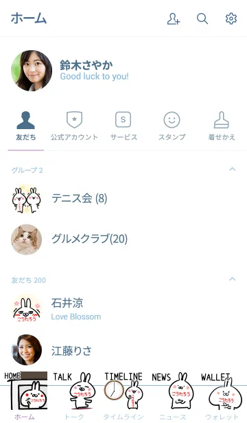 [LINE着せ替え] 【こうたろう】シンプルかわいいウサギの画像2