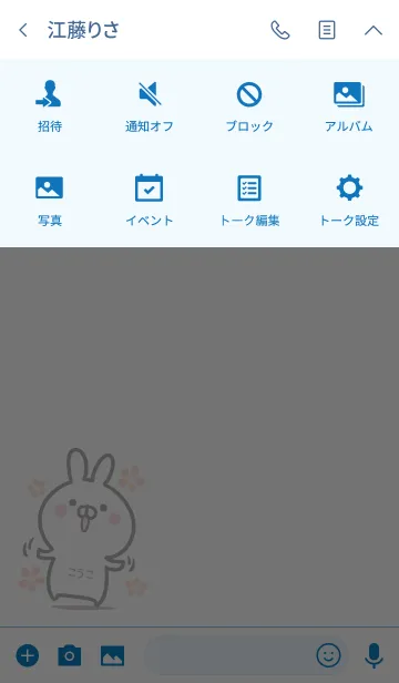 [LINE着せ替え] 【こうこ】シンプルかわいいウサギの画像4