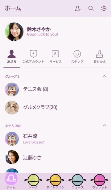 [LINE着せ替え] 猫の着せ替えです。【パステルGalaxy】の画像2