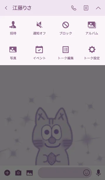 [LINE着せ替え] 猫の着せ替えです。【パステルGalaxy】の画像4