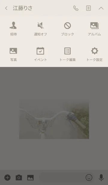 [LINE着せ替え] 自転車とわたしの画像4