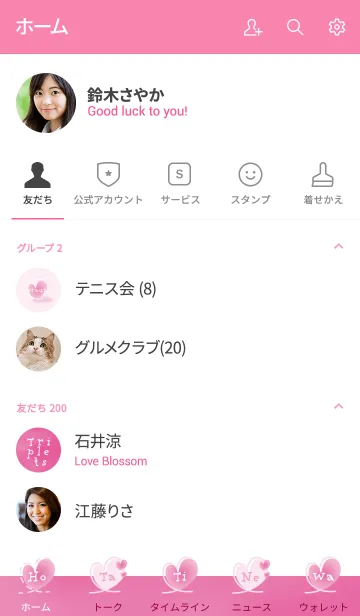 [LINE着せ替え] ピンクとハート＊水彩風の画像2