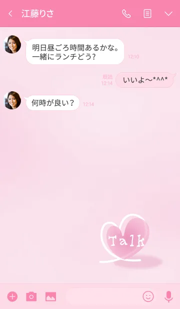 [LINE着せ替え] ピンクとハート＊水彩風の画像3