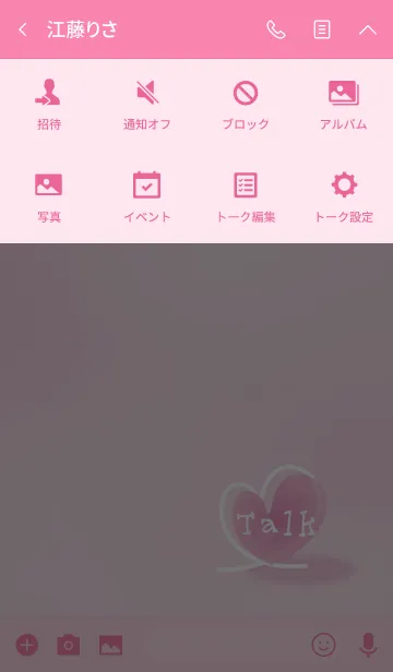 [LINE着せ替え] ピンクとハート＊水彩風の画像4