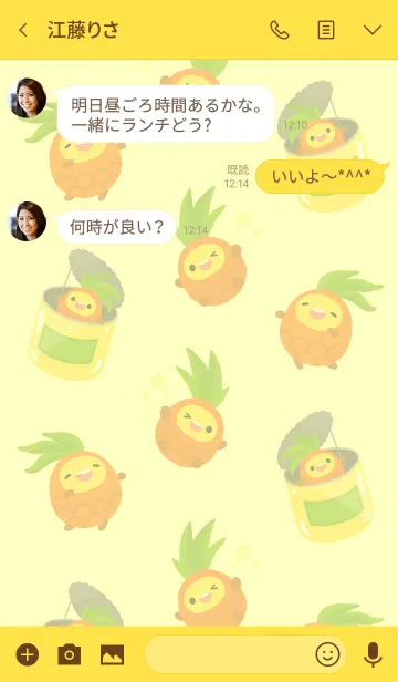 [LINE着せ替え] パイナップルナナちゃんの画像3