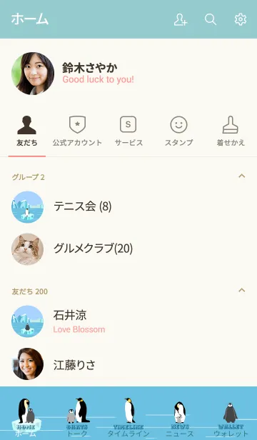 [LINE着せ替え] 流氷の上で、ひと休みの画像2