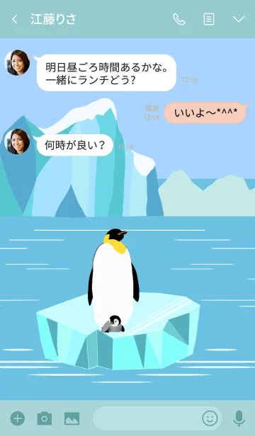 [LINE着せ替え] 流氷の上で、ひと休みの画像3