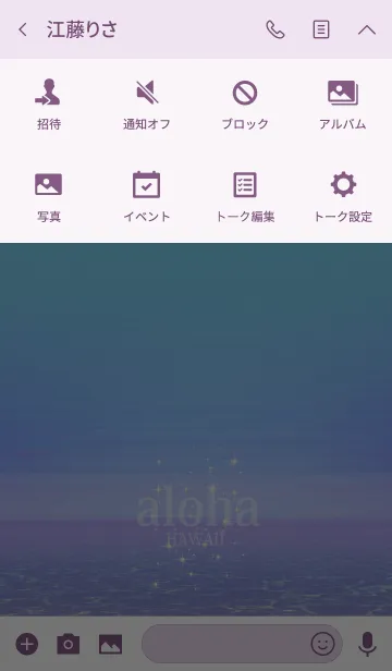 [LINE着せ替え] ハワイ＊ALOHA+70の画像4