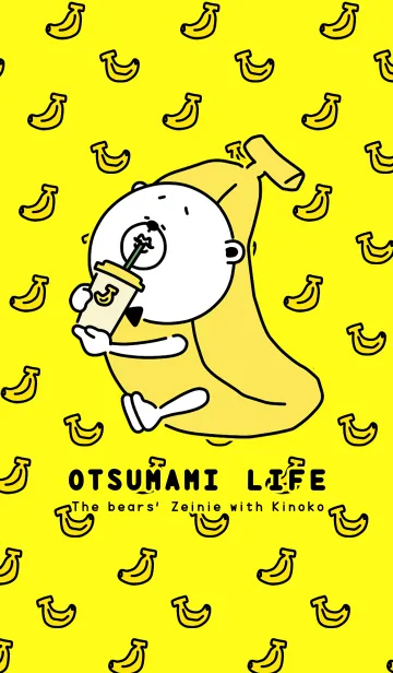 [LINE着せ替え] OTSUMAMI LIFE（バナナ編）の画像1