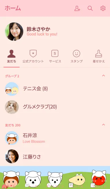 [LINE着せ替え] HiSunNyaaの画像2