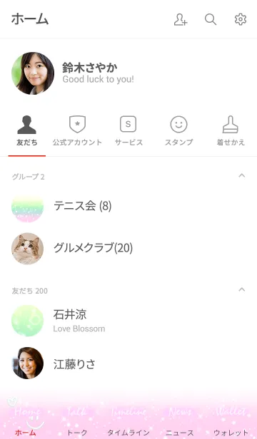 [LINE着せ替え] ☆キラキラときめきスマイル☆の画像2