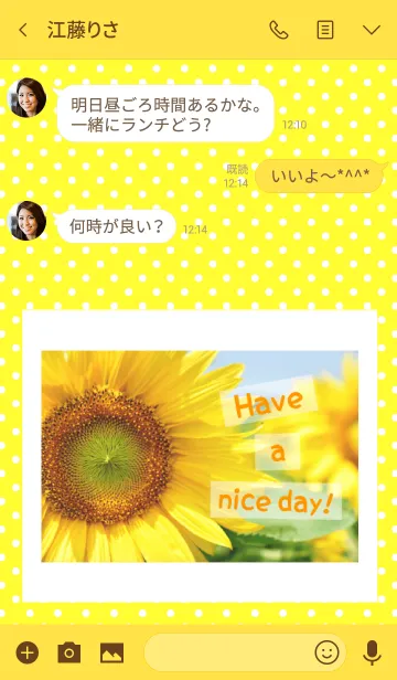 [LINE着せ替え] Sunflower 23の画像3