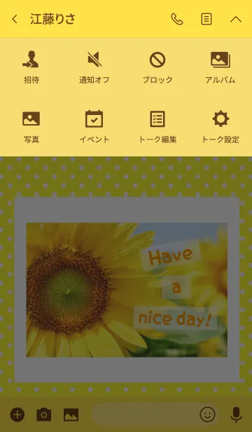 [LINE着せ替え] Sunflower 23の画像4