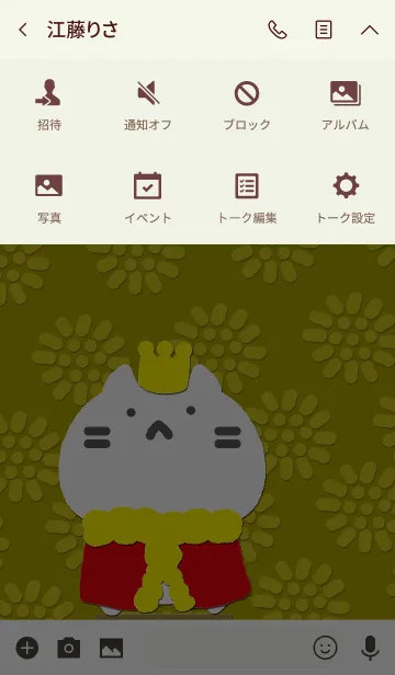 [LINE着せ替え] 猫の王様 貼り絵風の画像4