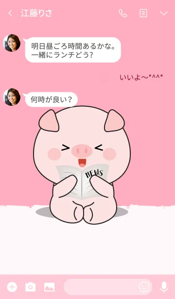 [LINE着せ替え] Simple Love Love Pig Theme (jp)の画像3