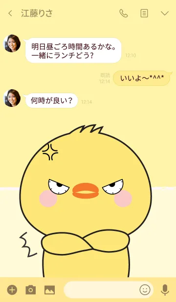 [LINE着せ替え] I Love Cute Chick Theme (jp)の画像3