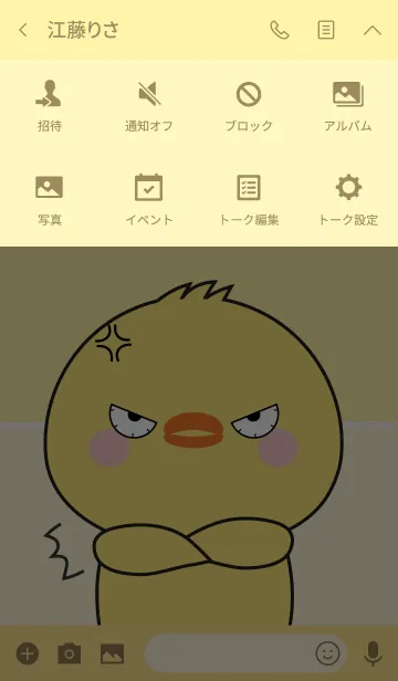 [LINE着せ替え] I Love Cute Chick Theme (jp)の画像4