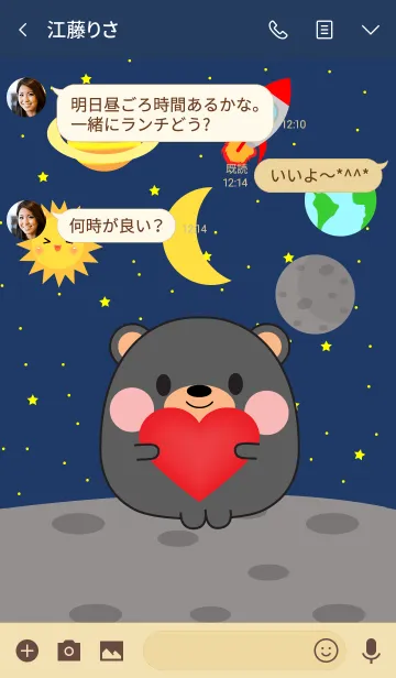 [LINE着せ替え] Cute Black Bear In Galaxy Theme (jp)の画像3