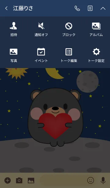 [LINE着せ替え] Cute Black Bear In Galaxy Theme (jp)の画像4