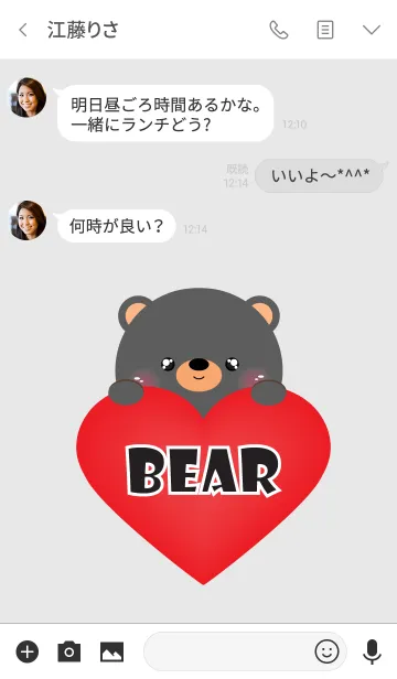 [LINE着せ替え] Simple Love Black Bear Theme Ver.2 (jp)の画像3