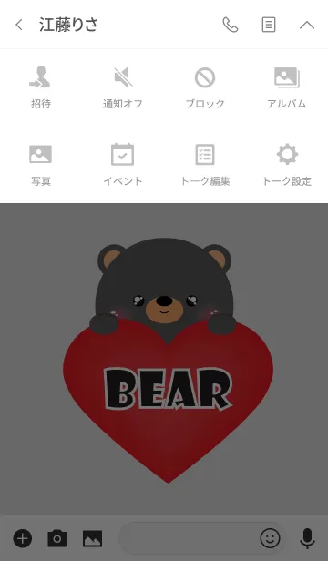 [LINE着せ替え] Simple Love Black Bear Theme Ver.2 (jp)の画像4