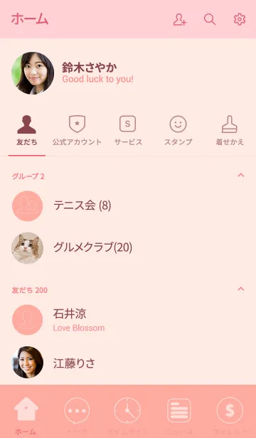 [LINE着せ替え] I Love salmon pink theme (jp)の画像2