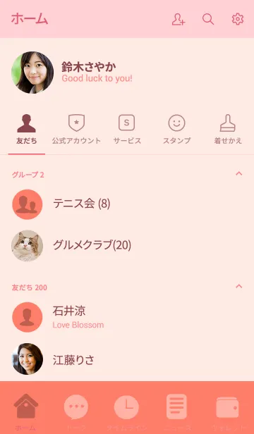 [LINE着せ替え] Simple coral pink Theme v.5 (jp)の画像2