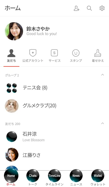 [LINE着せ替え] シンプル ホワイト＆ブラック No.3の画像2