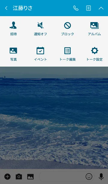 [LINE着せ替え] VAST OCEAN SUMMER 7 -MEKYM-の画像4