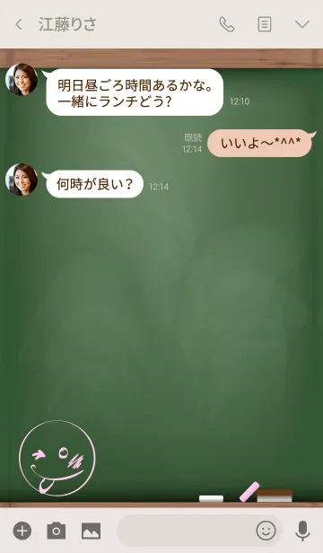 [LINE着せ替え] Black Board Smile 4.の画像3