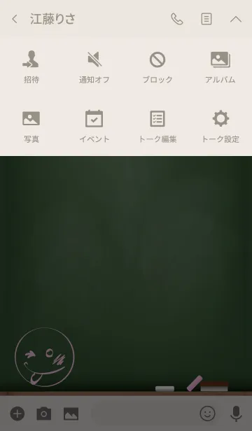 [LINE着せ替え] Black Board Smile 4.の画像4