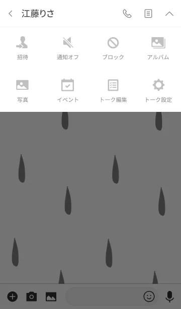 [LINE着せ替え] 雫。モノトーン。の画像4