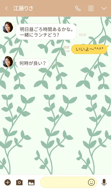[LINE着せ替え] A lot of ivyの画像3