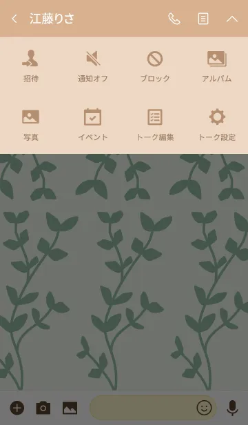 [LINE着せ替え] A lot of ivyの画像4