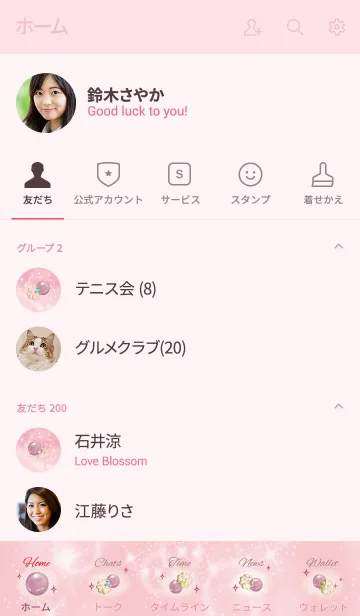 [LINE着せ替え] ピンク / 真実の愛 クンツァイトの画像2