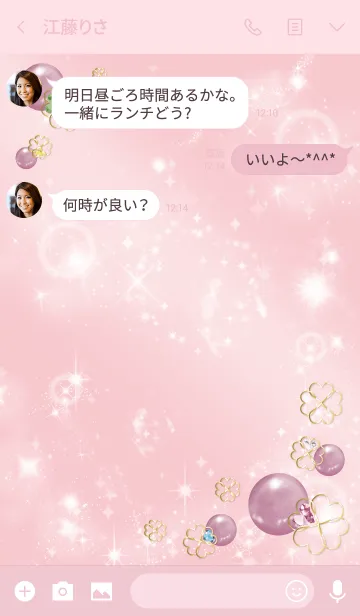 [LINE着せ替え] ピンク / 真実の愛 クンツァイトの画像3