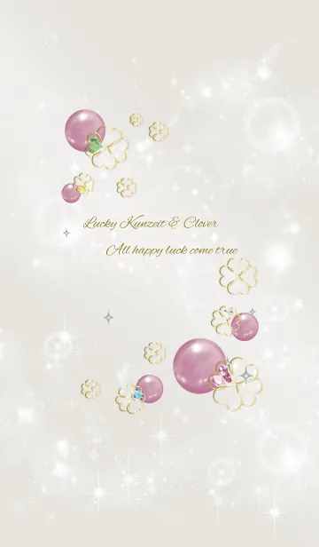 [LINE着せ替え] ベージュ＆カーキ / 真実の愛 クンツァイトの画像1