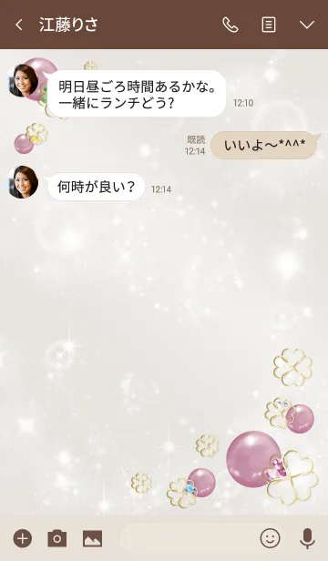 [LINE着せ替え] ベージュ＆カーキ / 真実の愛 クンツァイトの画像3