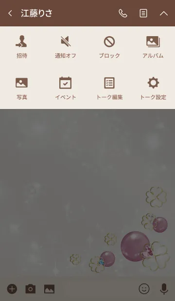 [LINE着せ替え] ベージュ＆カーキ / 真実の愛 クンツァイトの画像4
