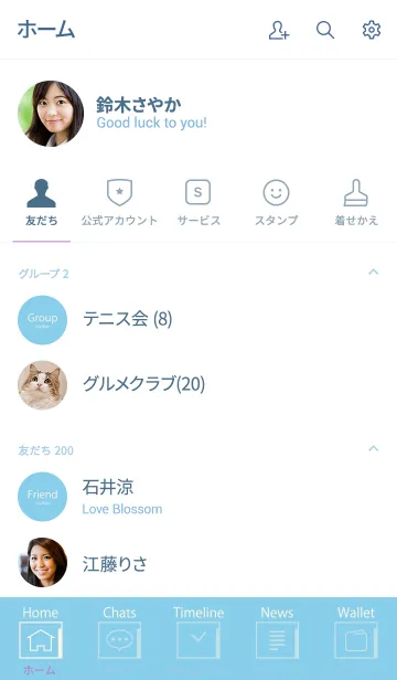 [LINE着せ替え] Super Basic Skyblueの画像2