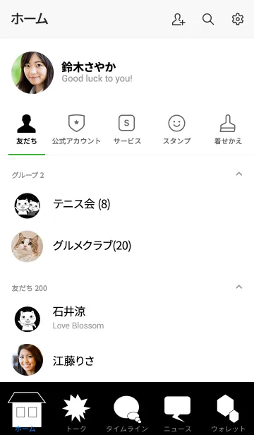 [LINE着せ替え] コミック風ねこの着せかえの画像2