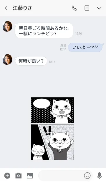 [LINE着せ替え] コミック風ねこの着せかえの画像3