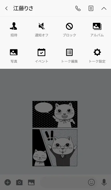 [LINE着せ替え] コミック風ねこの着せかえの画像4