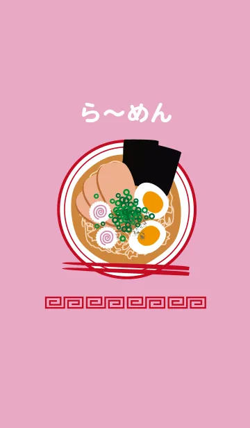 [LINE着せ替え] ramen -pink-の画像1