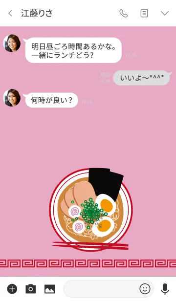 [LINE着せ替え] ramen -pink-の画像3