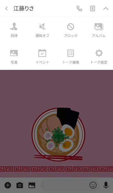 [LINE着せ替え] ramen -pink-の画像4