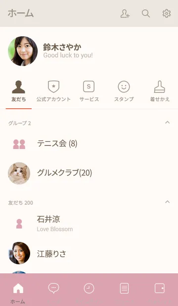 [LINE着せ替え] シンプル（beige pink)V.303の画像2