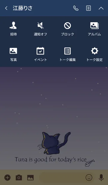 [LINE着せ替え] 夜空ノニャンコの画像4