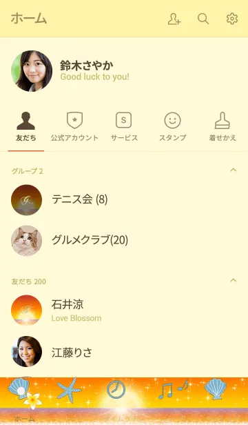 [LINE着せ替え] ハワイ＊ALOHA+71の画像2
